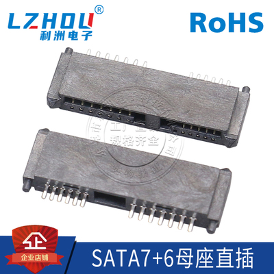 SATA母座7P+6P180度直针