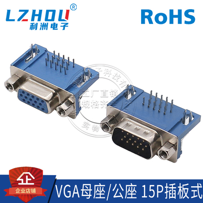 db串口公母头利洲电子