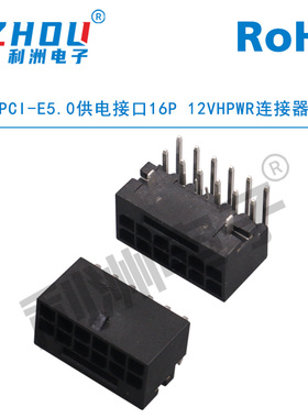 PCI-E5.0弯针连接器16P针座12VHPWR显卡供电接口12+4P座ATX电源座
