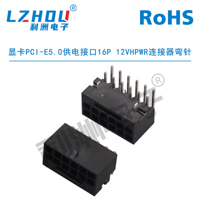 PCI-E5.0弯针连接器16P针座12VHPWR显卡供电接口12+4P座ATX电源座
