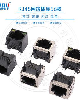 rj45插座款带网络接口水晶头
