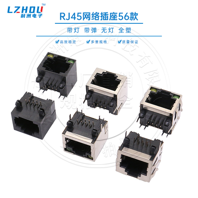 rj45插座款带网络接口水晶头