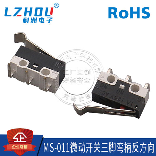 微动开关MS-011反方向