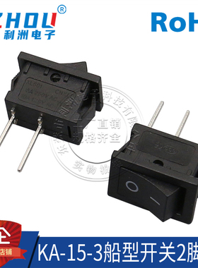 KCD1船型开关 2脚2档 长脚15*21mm 电源开关 翘板开关XL601-101
