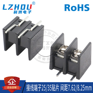 栅栏式端子KFGXMGDTZB-25-35贴片间距7.62/8.25MM接线柱连接器