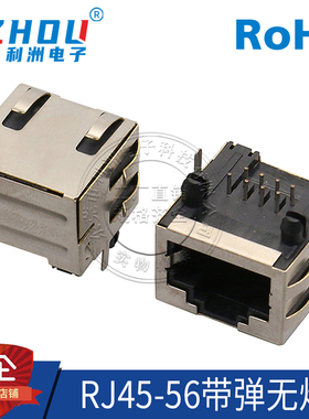 RJ45网络插座56款8P8C带弹无灯带屏蔽水晶头座屏蔽网络插座连接器