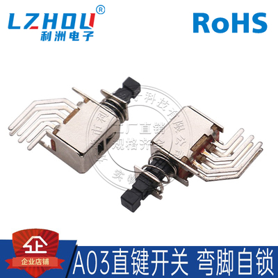 直键开关六脚自锁黑色按钮