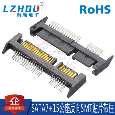 公座a型带凸塑胶连接器