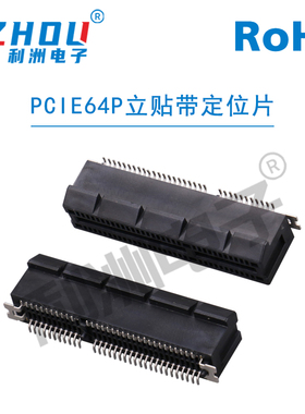 PCIE显卡插槽PCI-64P显卡插座 立贴带定位片 PCIE连接器接口插座