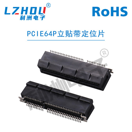 PCIE显卡插槽PCI-64P显卡插座 立贴带定位片 PCIE连接器接口插座