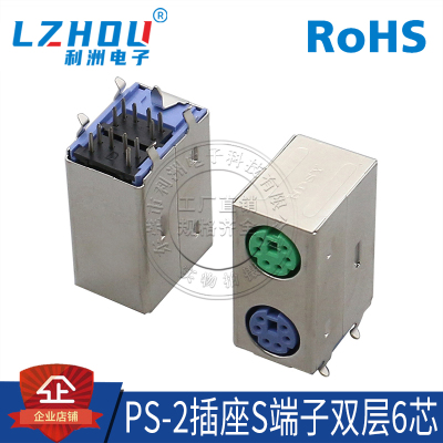 蓝绿连接器利洲电子双层