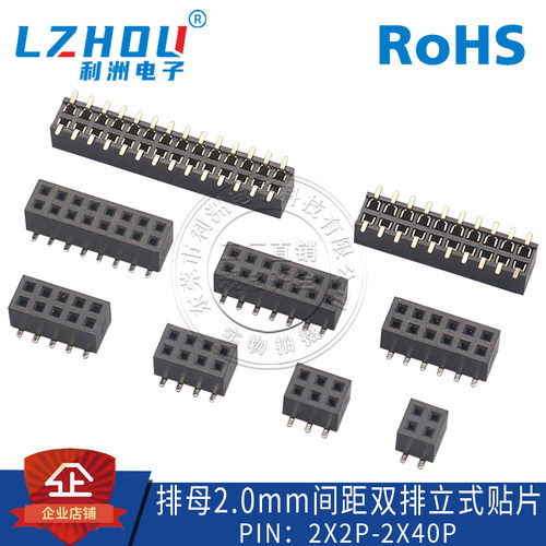 立贴排母双排立贴式排母排针