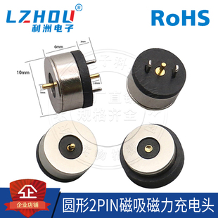 磁吸连接器圆形2PIN大电流DC磁力充电头吸附式 磁性连接器接头插座