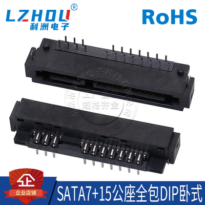 公座板式硬盘接口利洲电子