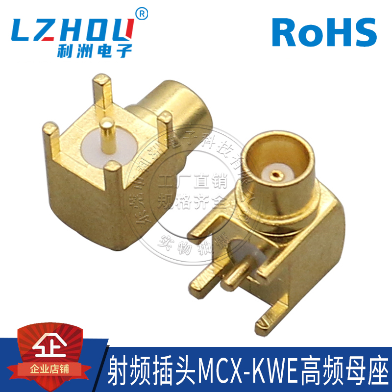 全铜镀金母头利洲电子