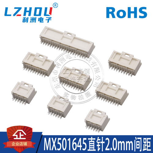 双排直针替代莫仕501876连接器