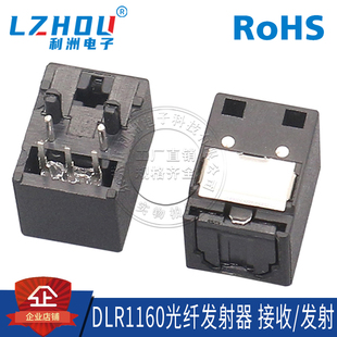 DLR1160光纤发射器接收/发射插座光纤连接器光纤电子连接器插头