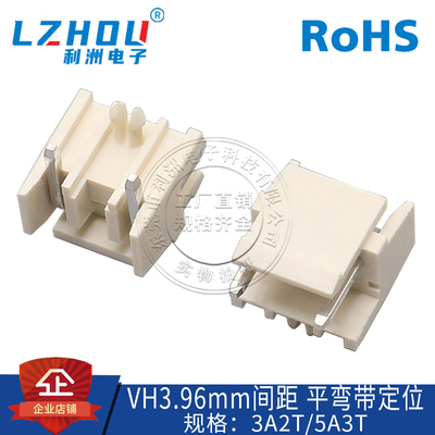 vh3.96接插件间距度弯针耐高温