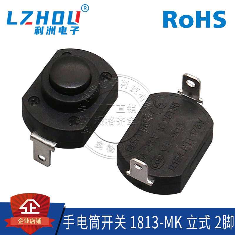 手电筒立式强光按钮利洲电子