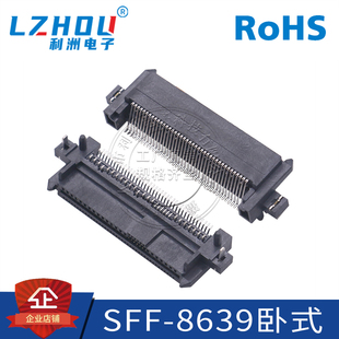 SATA连接器SFF SAS硬盘传输接口SATA数据传输高速插座 8639卧式