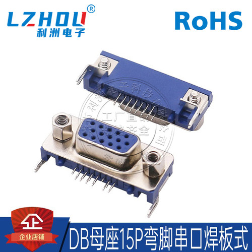 VGA母座超薄焊板式三排母头弯针