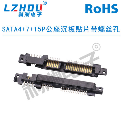 SATA4+7+15夹板公座机械硬盘接口