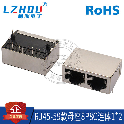 RJ45网络插座59款1*2带屏蔽21长