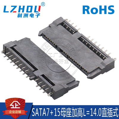 SATA7P+15P母座加高型双排错位脚