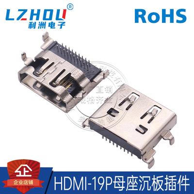 hdmi母座电脑高清传输连接器