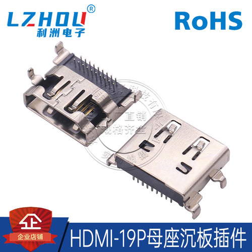 hdmi母座电脑高清传输连接器