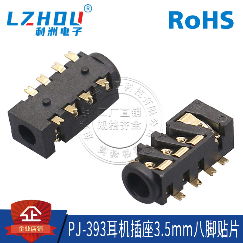 3.5mm耳机插座PJ-393贴片4节8脚卧式贴片镀金音频插座双声道母座,电子元器件市场,连接器,淘宝优惠券,粉丝福利购,淘宝优惠卷