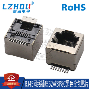 RJ45网络插座52款8P8C立贴5224贴片带屏蔽RJ45网口母座连接器插座