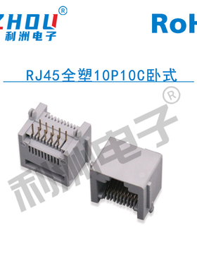 RJ45网络插座RJ11/12 全塑 10P10C 带边母座水晶头电话机插座