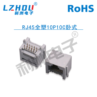 RJ45网络插座RJ11/12 全塑 10P10C 带边母座水晶头电话机插座