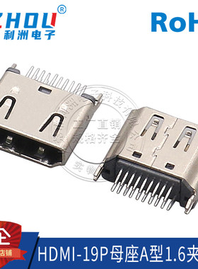 HDMI-19P母座A型1.6夹板式