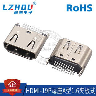 HDMI连接器HDMI母座19P母座直插立式DIP插板A型连接器接口插座