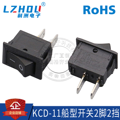 15*10mm船型开关利洲电子