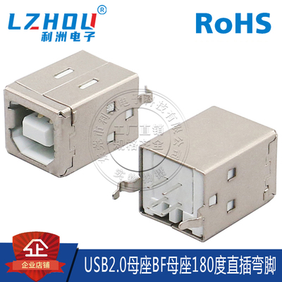 usb2.0母座直针立式连接器