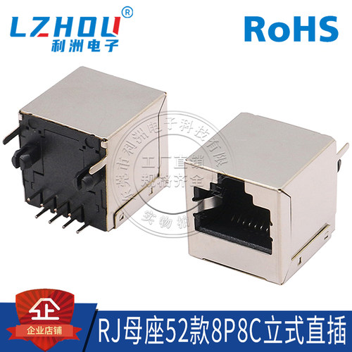 RJ45网口52款8P8C立式带屏蔽无灯