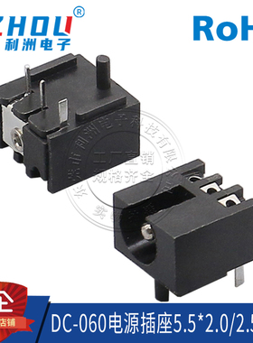 DC-060电源插座 DC-060 5.5X2.1mm 三脚插件 带柱 直流电源插座