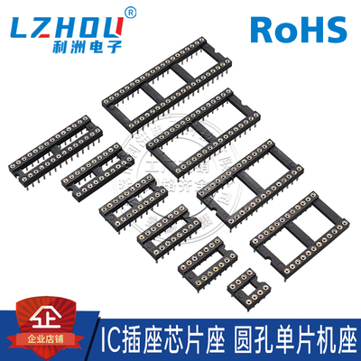IC插座芯片座圆孔单片机座