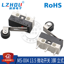 微动开关MS-004行程开关 长方型微动 13.5mm鼠标按键 三脚带滚轮