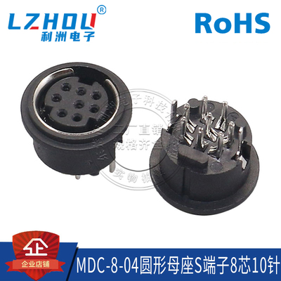 八芯端子利洲电子10针插座