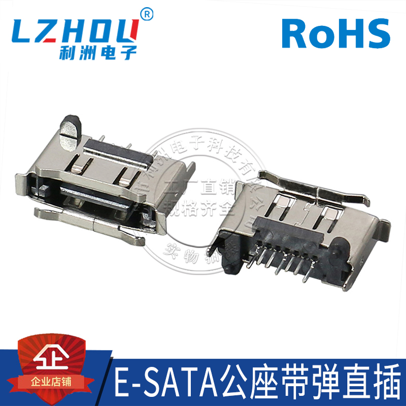公座带弹硬盘接口直插式