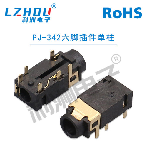 PJ-342A耳机接口耳机插座镀金