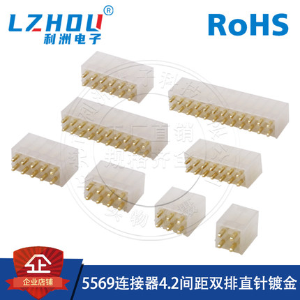 5557/5569连接器4.2mm间距双排带扣针座镀金直针ATX电源供电插座
