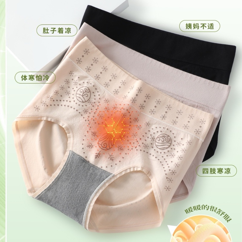 3条盒装玉姿一族K5680中大版石墨烯磁疗暖宫抗菌收腹五行养巢裤