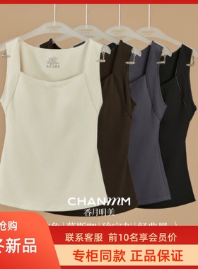 香月明美秋冬无痕发热肌底衣裸感保暖背心打底衣免穿文胸65810