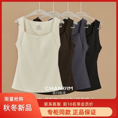 香月明美秋冬无痕发热肌底衣裸感保暖背心打底衣免穿文胸65810