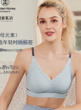 闺蜜私语无舒适无痕文胸